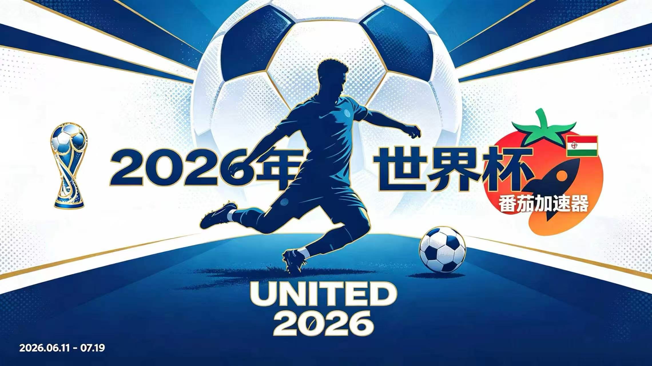 在新加坡看抖音世界杯中文直播仅限中国大陆教程