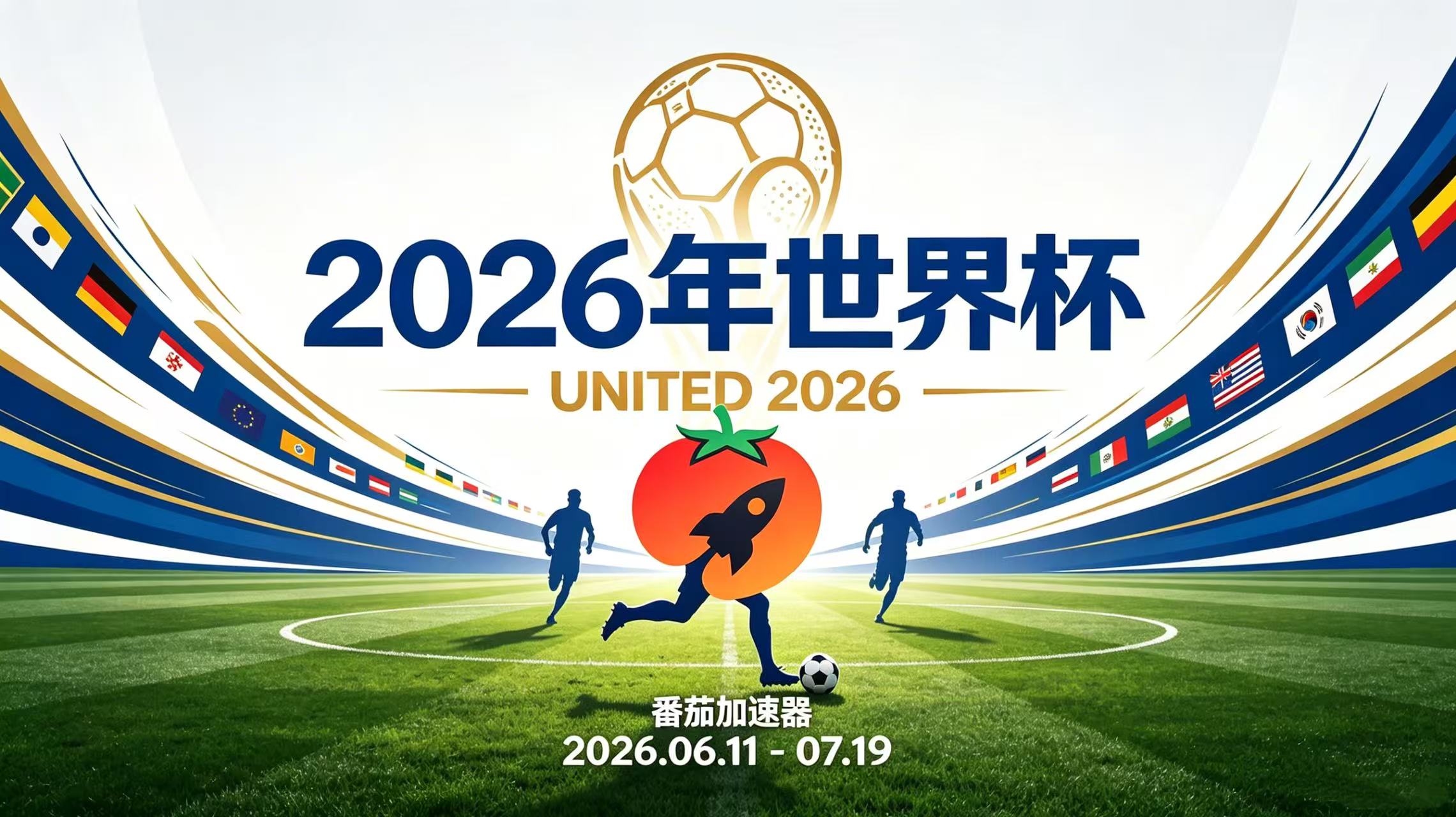 在俄罗斯看世界杯中文解说仅限中国大陆教程