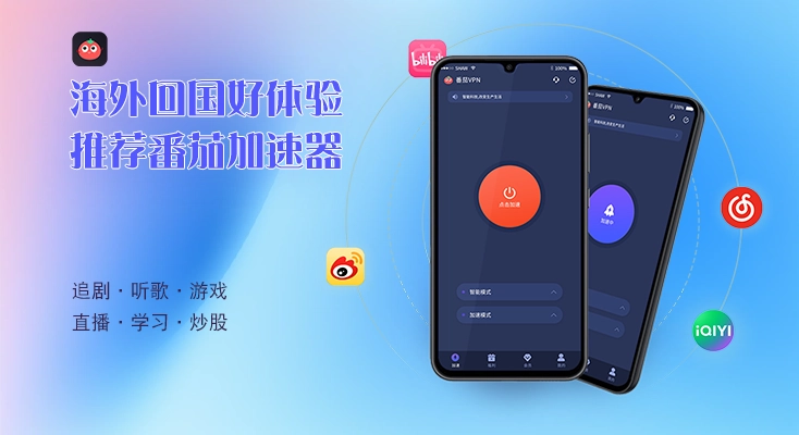 海外看电视地区限制怎么办教程