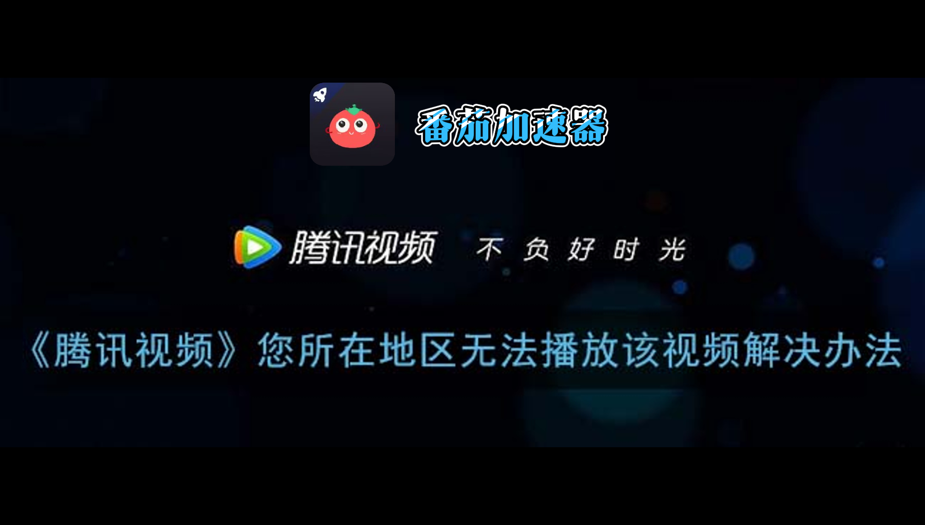 酷我音乐国外听不好怎么回事？海外听歌自由的真相，其实就藏在这几个细节里