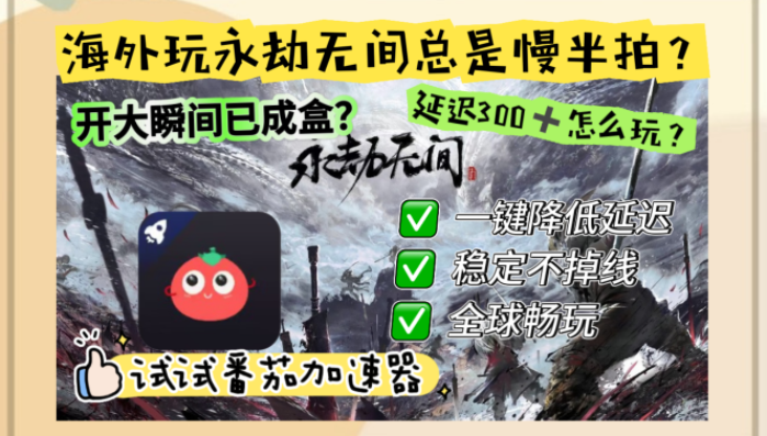 国外玩刀塔2延迟解决方法教程