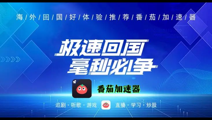 穿梭和OurPlay VPN对比哪个回国效果更好？教程