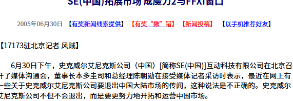 国外玩国服游戏解决办法教程
