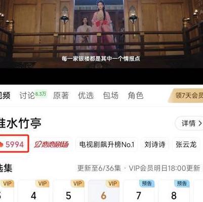 手机腾讯视频地域限制怎么解决教程